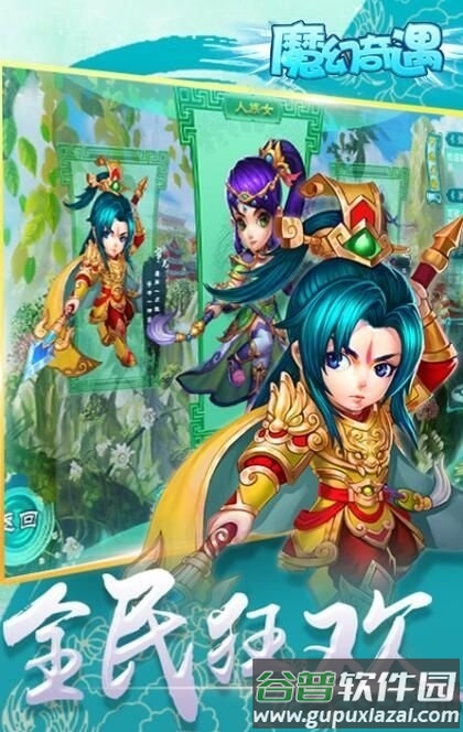 魔幻奇遇手游截图2