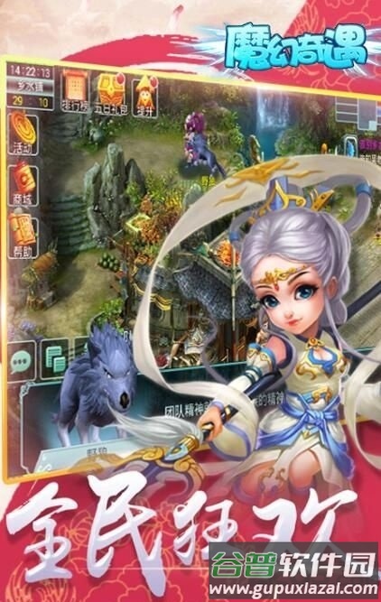 魔幻奇遇手游截图3