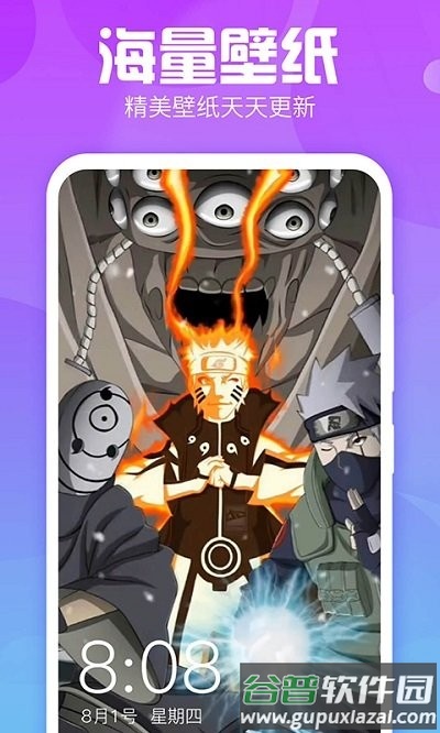 魔幻墙纸软件截图1