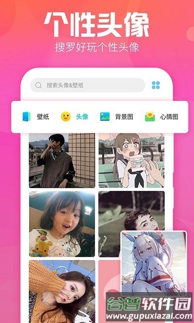 魔幻墙纸软件截图2