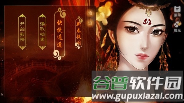 凤昭天下安卓版截图2