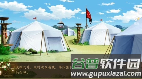 凤昭天下安卓版截图3