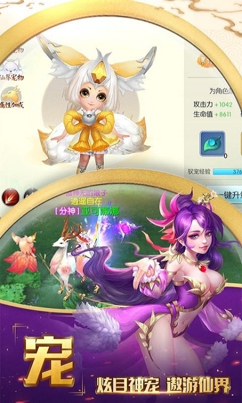 众神风云最新版截图3