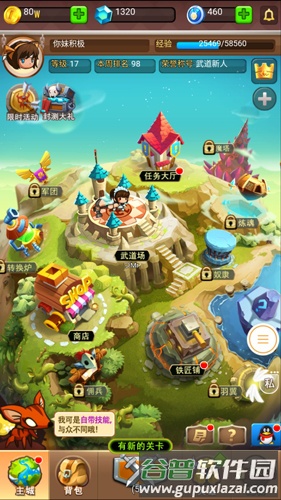 乱斗堂3九游服游戏截图3