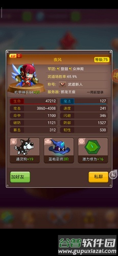 乱斗堂3九游服游戏截图4