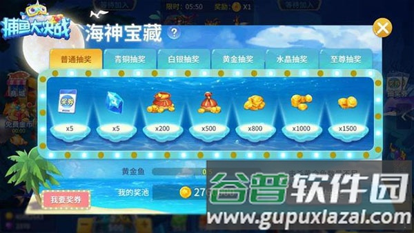 捕鱼大决战3d高爆版图片4