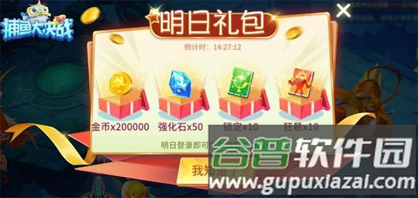 捕鱼大决战3d高爆版图片5