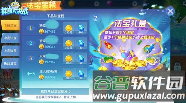 捕鱼大决战3d高爆版图片6