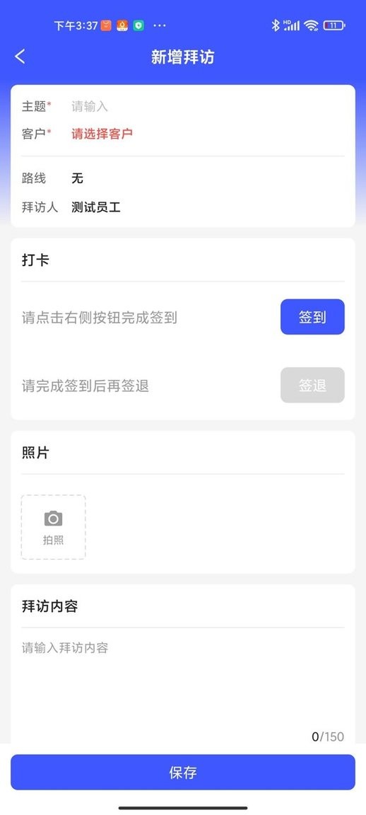 孚创汇易销售软件截图4