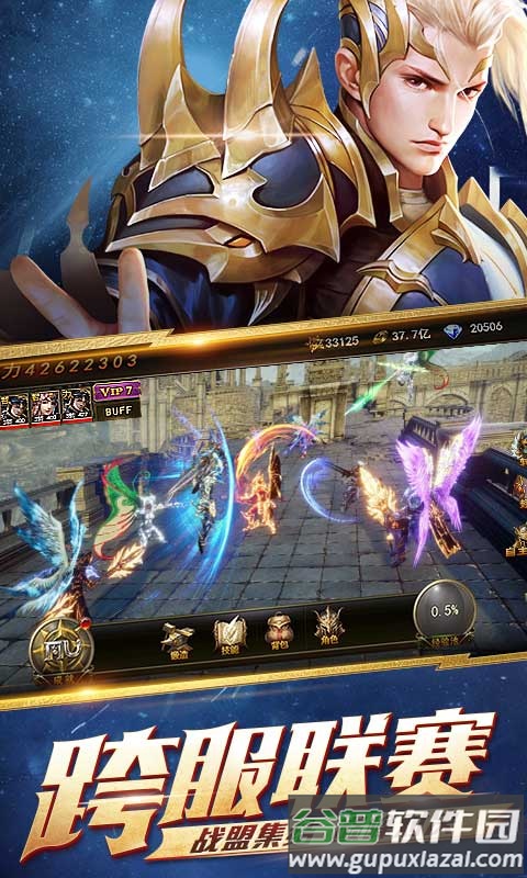 魔幻圣殿手游截图4