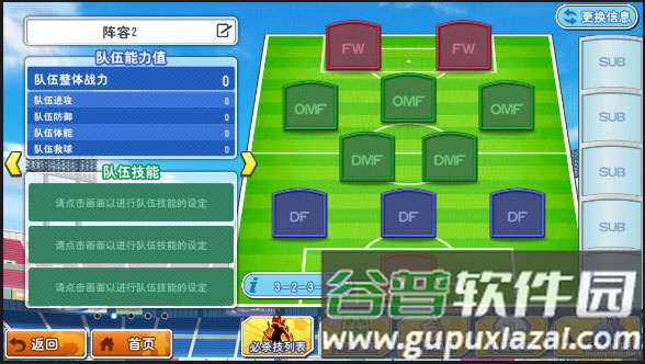 队长小翼最强十一人国服重点培养攻略