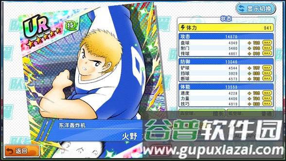 队长小翼最强十一人国服重点培养攻略2