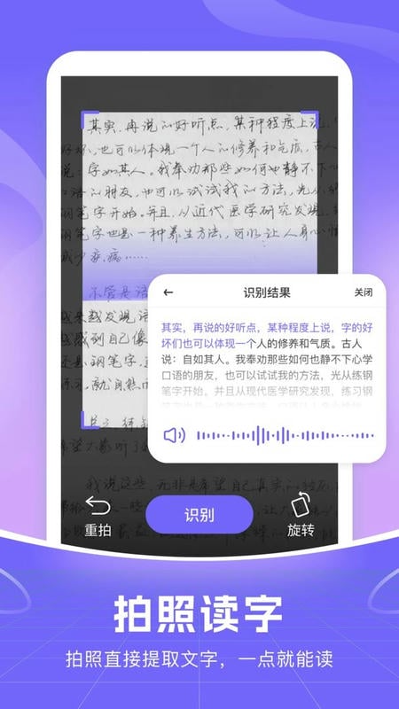 智能语音输入法手机版截图2