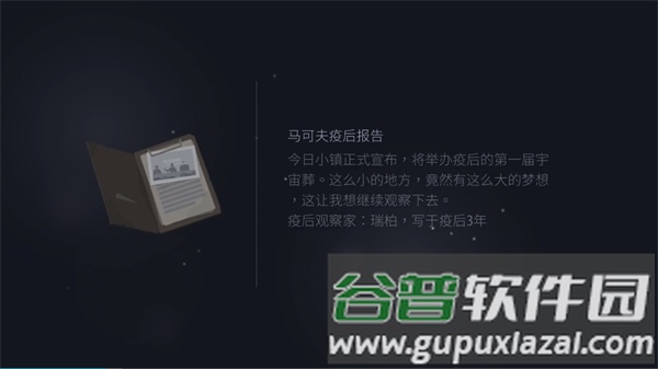 结局介绍配图3