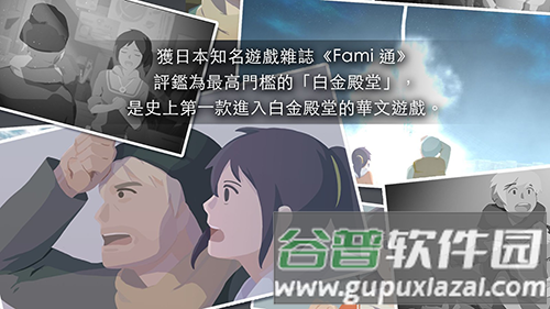OPUS灵魂之桥完整版截图1