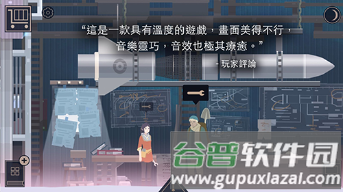 OPUS灵魂之桥完整版截图2