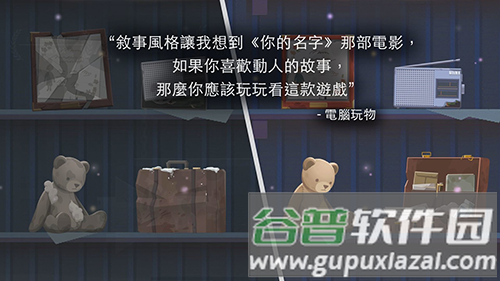 OPUS灵魂之桥完整版截图3