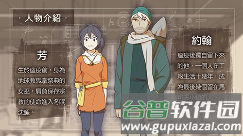 OPUS灵魂之桥完整版截图4