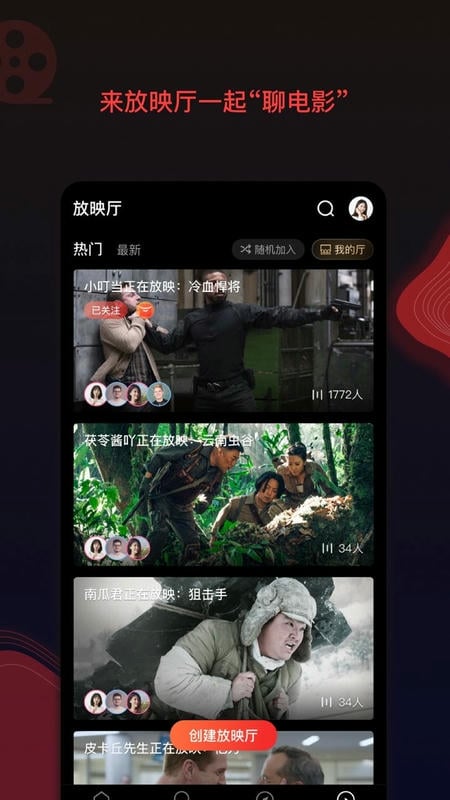 南瓜影院app截图3