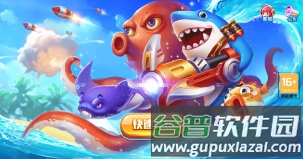 捕鱼大满贯1