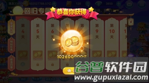 捕鱼大满贯4