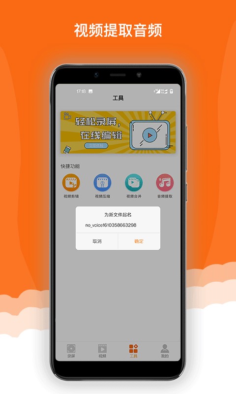 录屏精灵极速版免费版截图2
