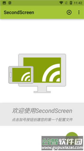 平板比例修改器无黑边16:9版软件特色