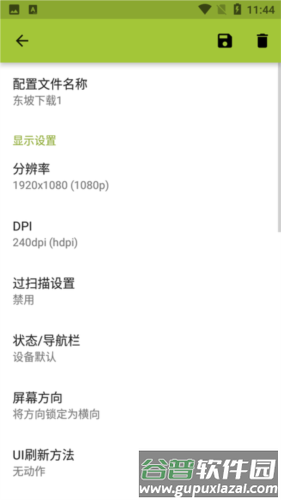 平板比例修改器无黑边16:9版软件功能