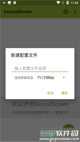 平板比例修改器无黑边16:9版软件优势