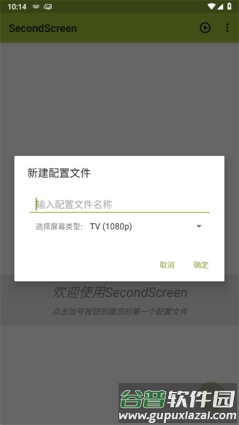 平板比例修改器官方免费版使用教程2