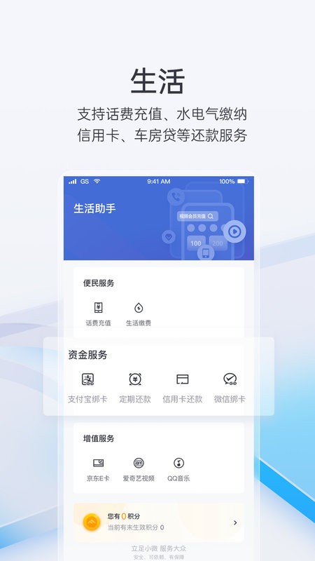 重庆富民银行手机银行截图5