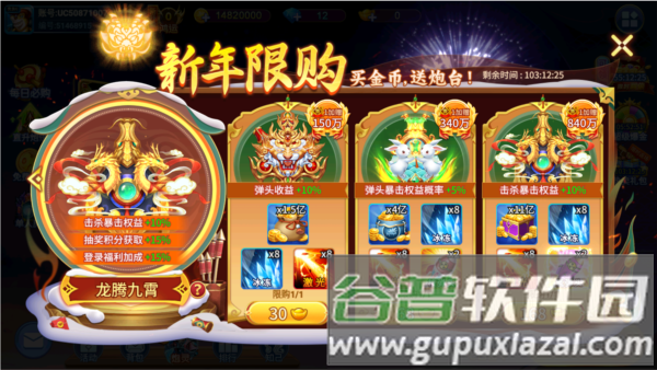 梦幻捕鱼华为版游戏截图4
