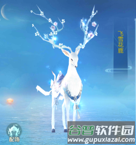 仙圣奇缘旧版3