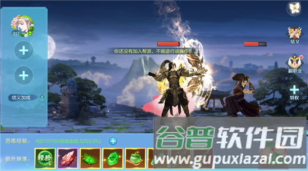 仙圣奇缘旧版8