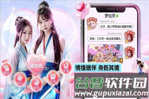 仙圣奇缘旧版截图1
