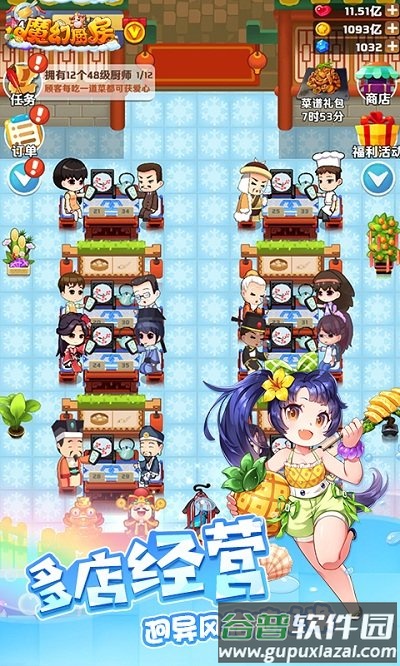 魔幻厨房快手版截图2
