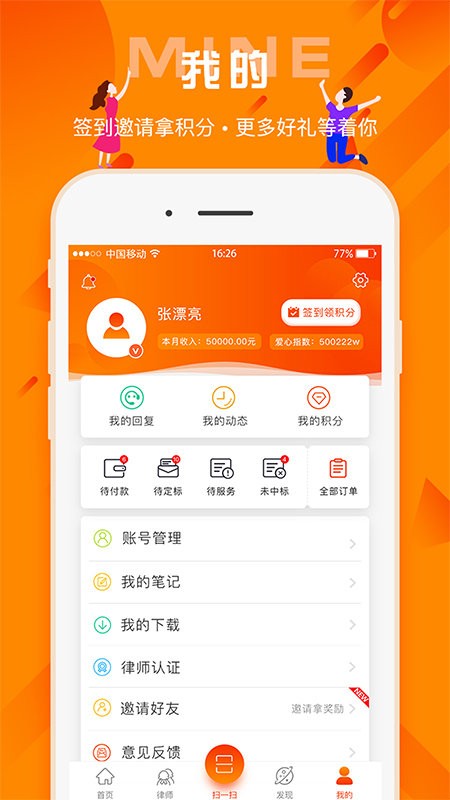 百姓法治宝典app下载
