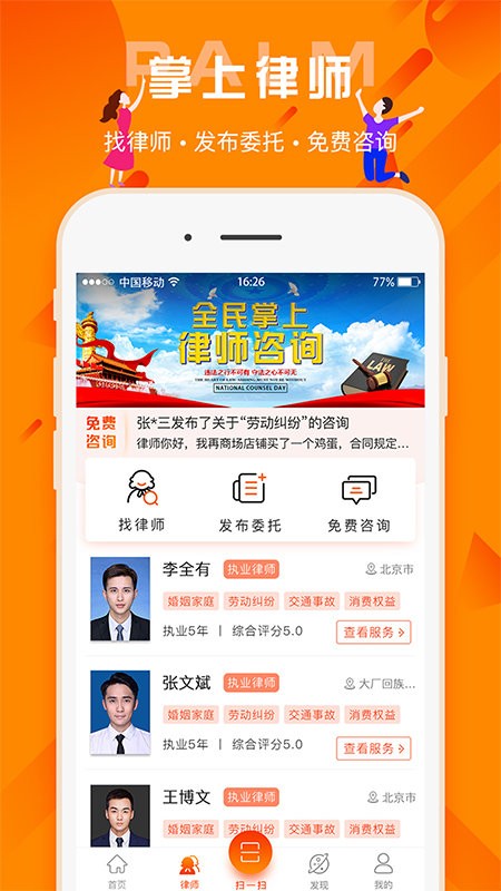 百姓法治宝典手机版截图2