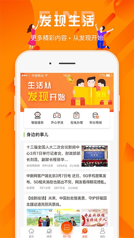 百姓法治宝典手机版截图3