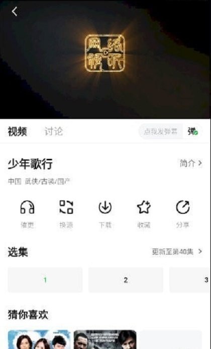 爱的追影集软件截图1