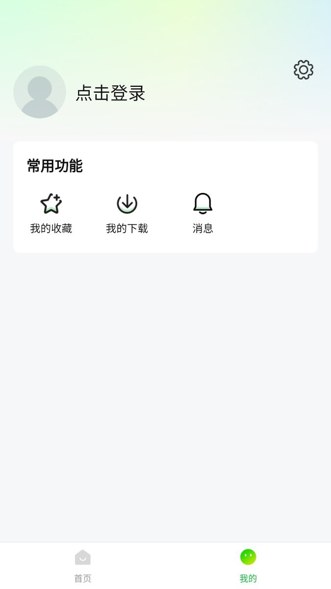 爱的追影集软件截图2