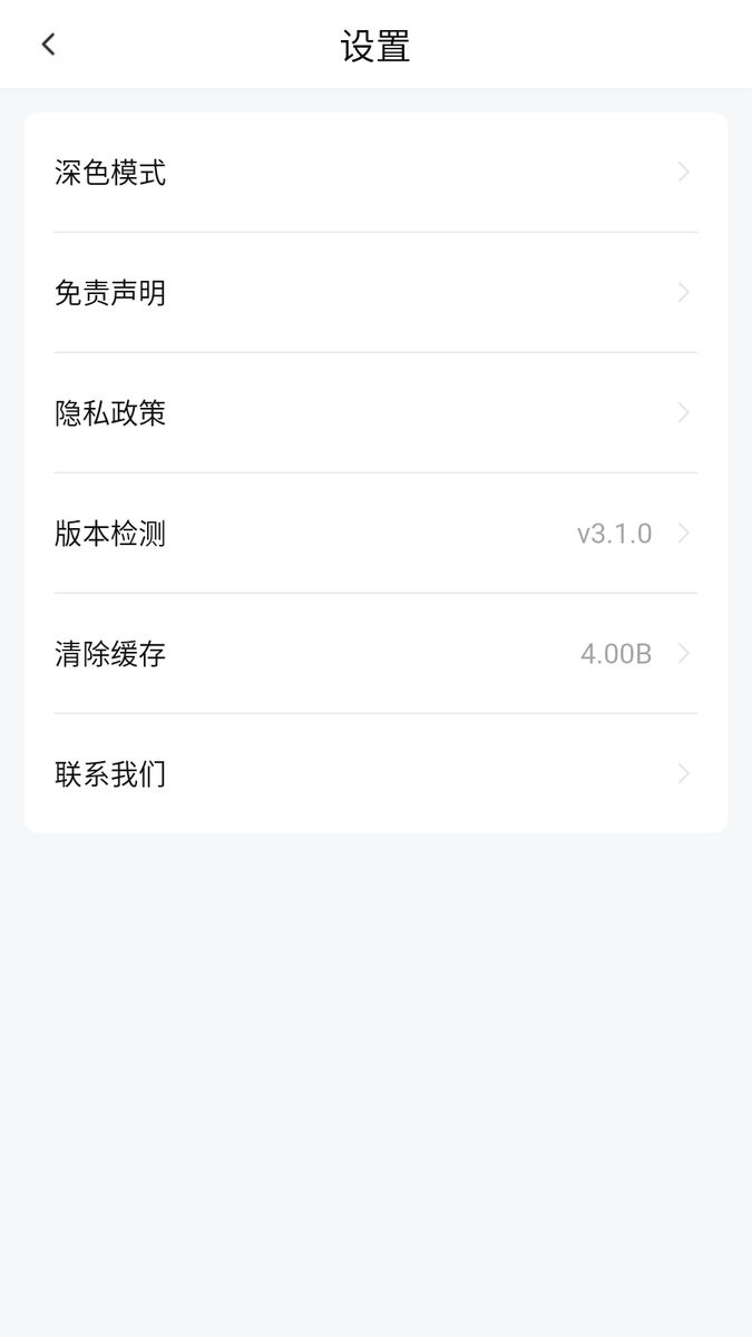 爱的追影集软件截图3