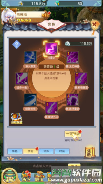 坍塌世界测试服图片5