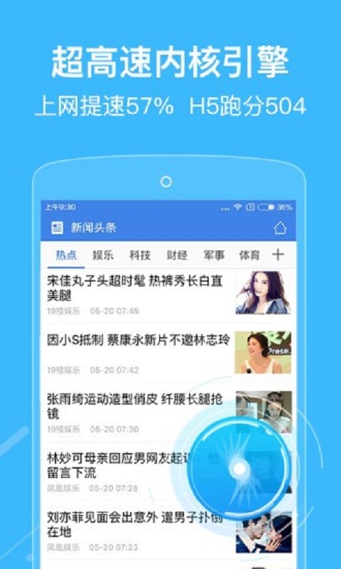 自动浏览器官方版截图1
