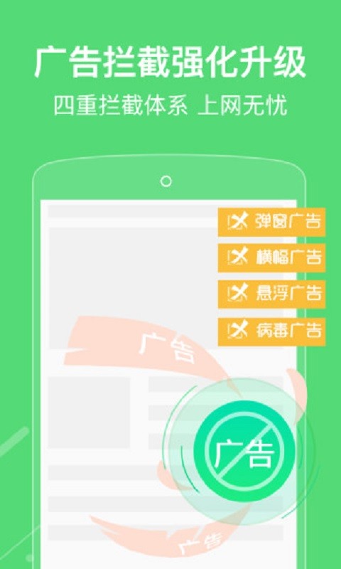 自动浏览器官方版截图2