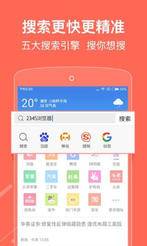 自动浏览器官方版截图3