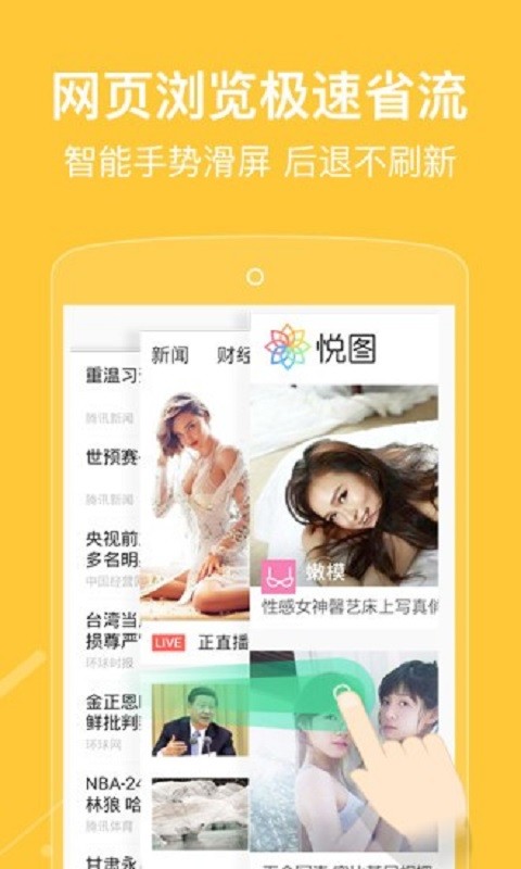 自动浏览器官方版截图4