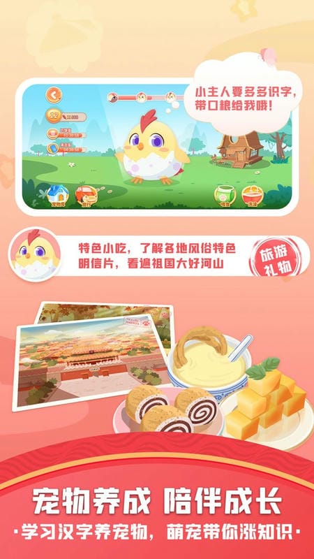 橙橙识字官方版