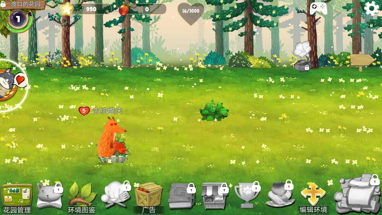 Q宠之森最新版截图1