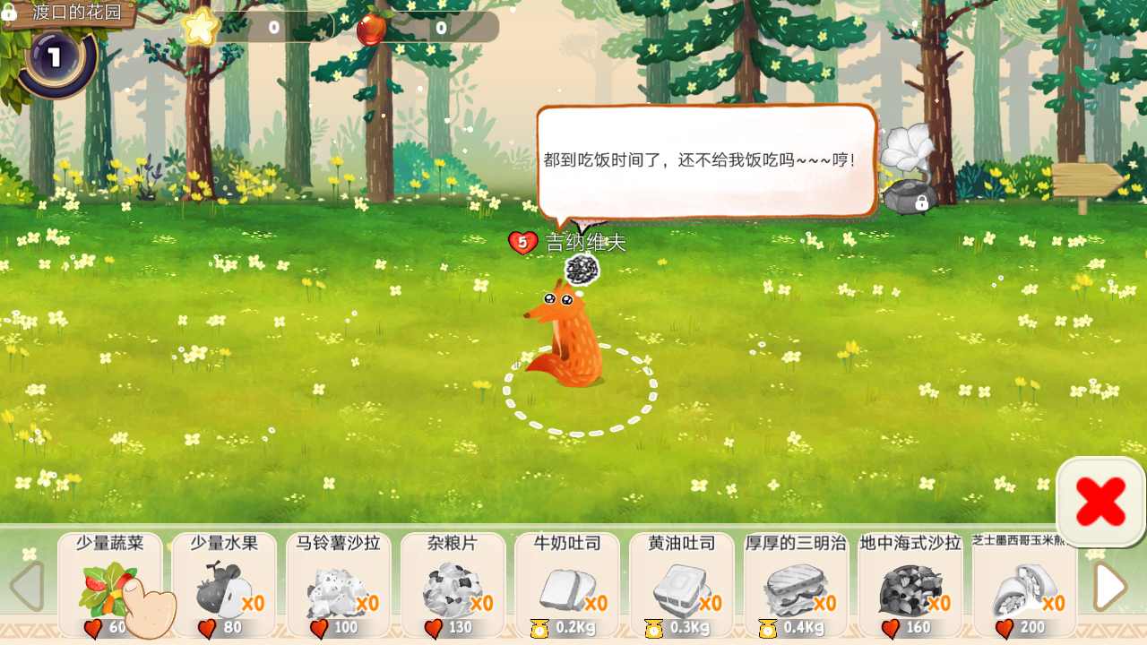 Q宠之森最新版截图2